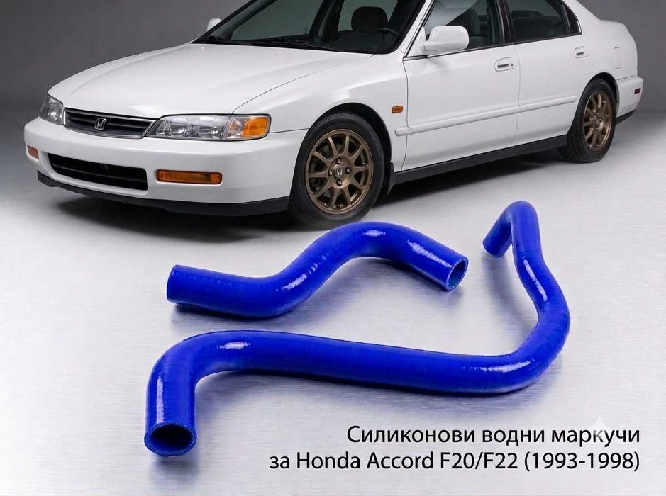 Тунинг комплект силиконови водни маркучи за BMW, CITROEN,HONDA,VW,SUBARU