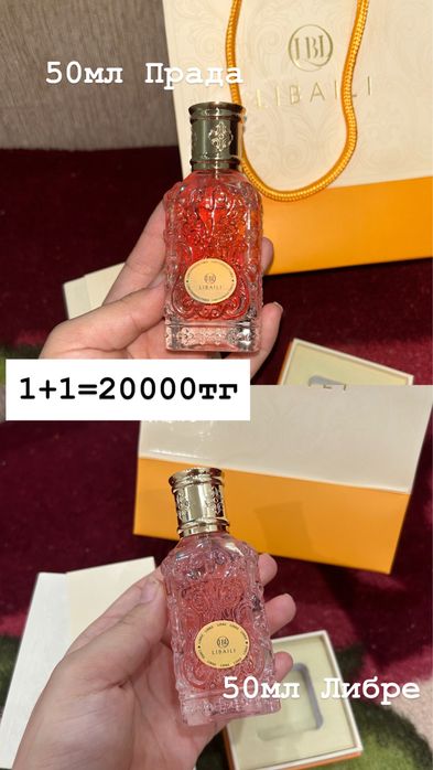 Духи женские 50мл