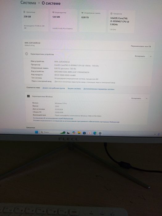 Моноблок Моноблок
