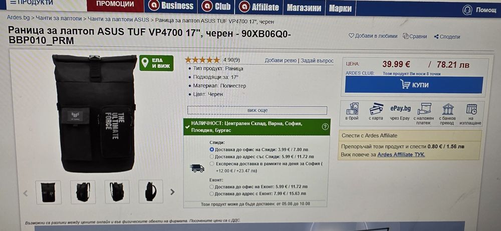 Раница за лаптоп ASUS VP4700 TUF 17" черна