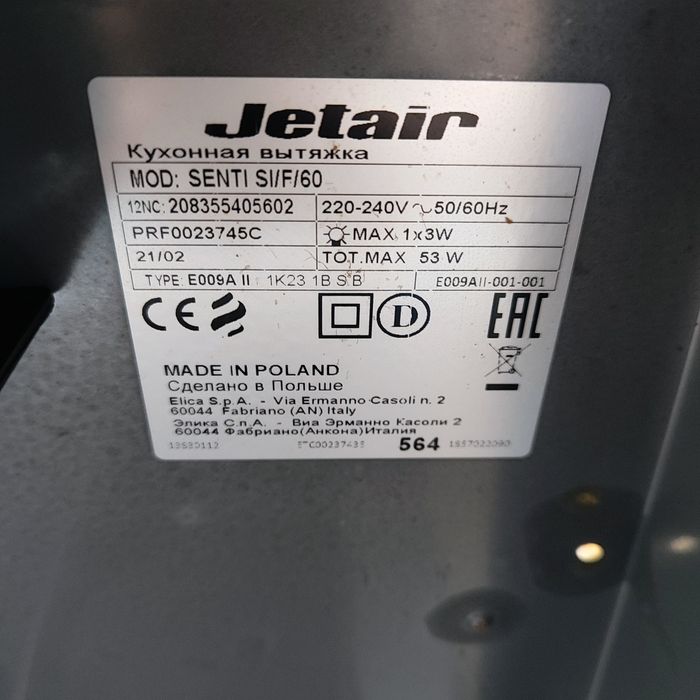 Вытяжка кухонные