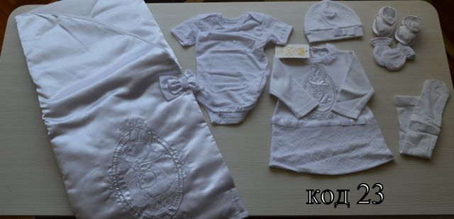 НАМАЛЕНИЕ! Бебешки комплекти за изписване