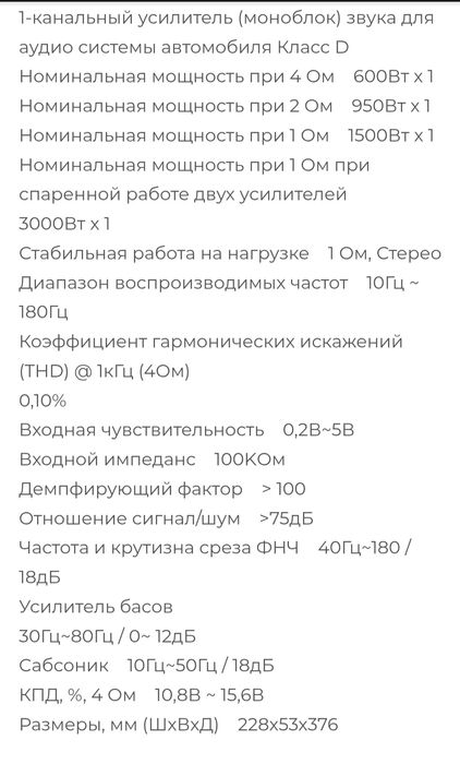 Сабвуфер edge и усилитель kick QS1600