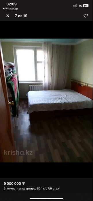 Продам 2 комн ул пл