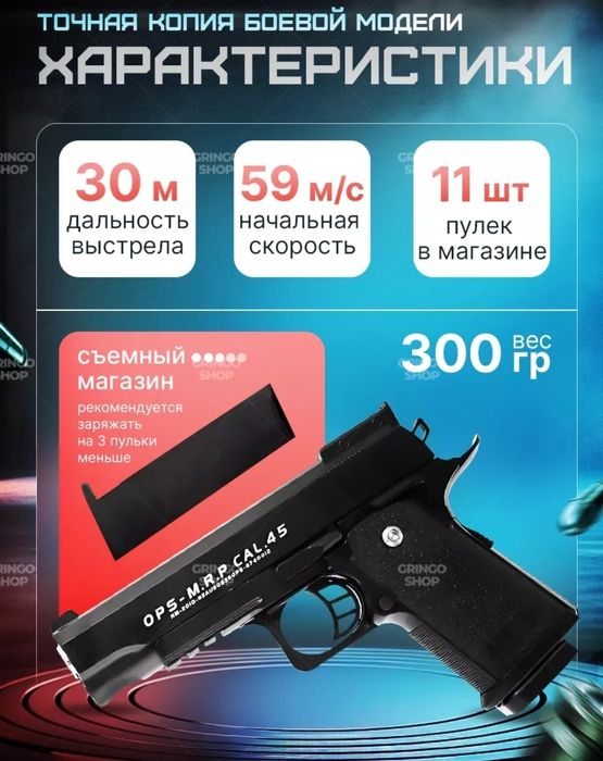 Пистолет Сатылады