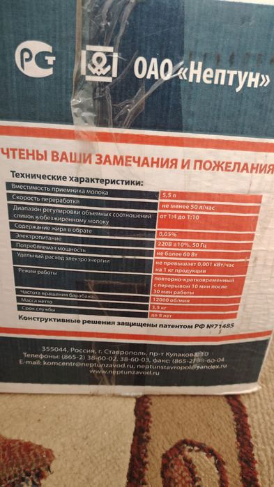 Сепаратор Нептун