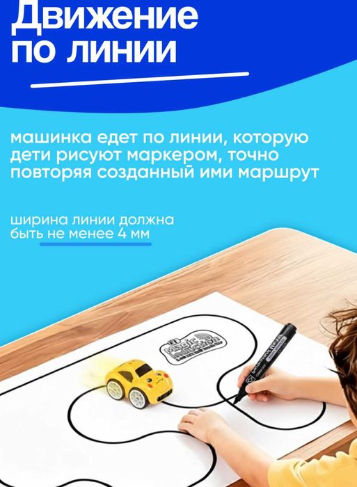 Умная машинка с датчиков движения Magic Induction Car