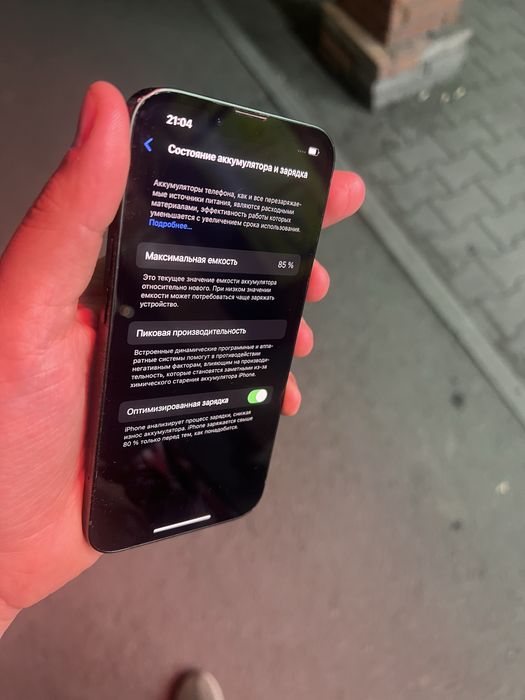 Iphone 13 в идеале