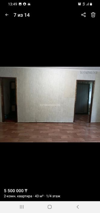 Срочно продаю квартиру