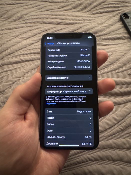 Iphone X 64gb б/у