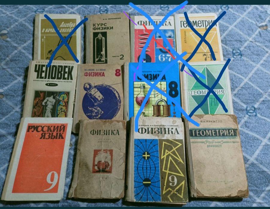 Учебники советские