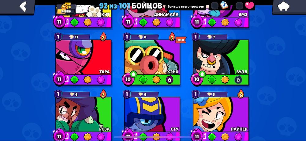 Бравл Старс аккаунт