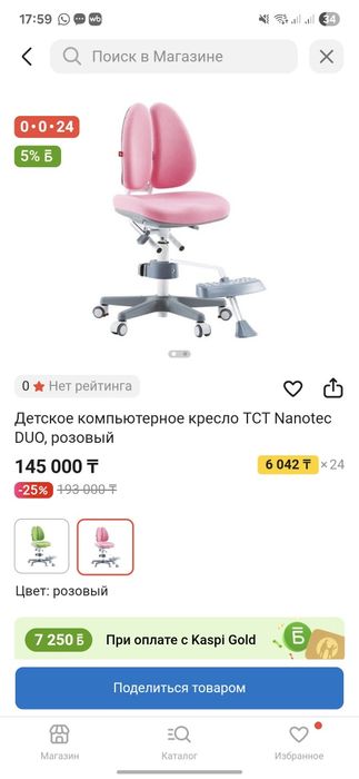 Продам компьютерное кресло TCT Nanotec DUO