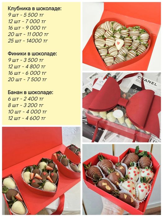 Клубника в шоколаде