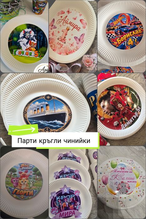 Украса и декорация за рожден ден, празник, бебешки и детски градини, парти