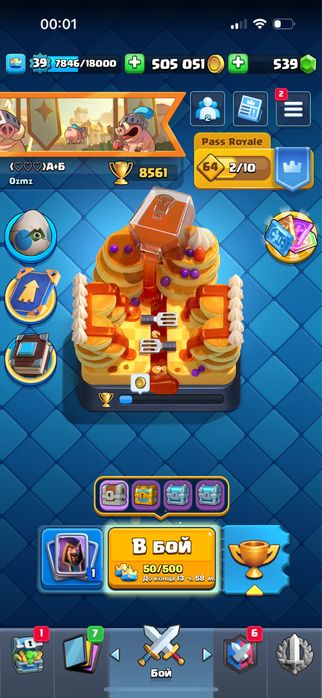 продам клэш рояль