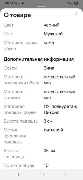 Продам сапоги зимние