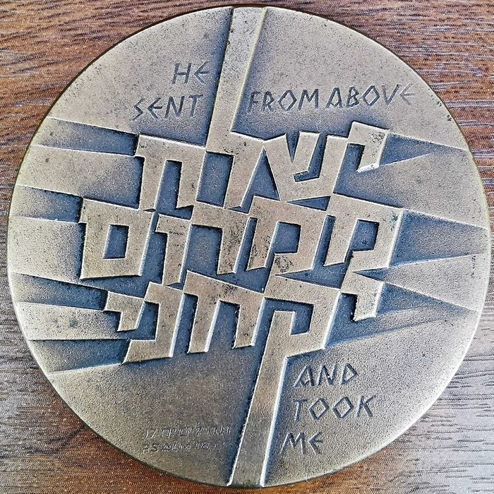 Medalii, Plachete Israel