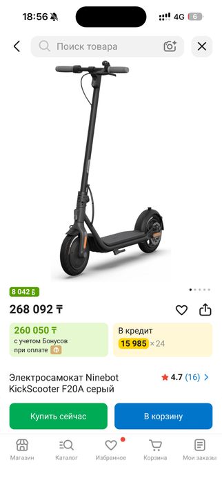 Продам Электросамокат NineBot