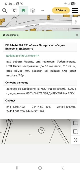 Продава се Парцел в София, Център - 810 кв.м за 19 €/кв.м - Снимка #2