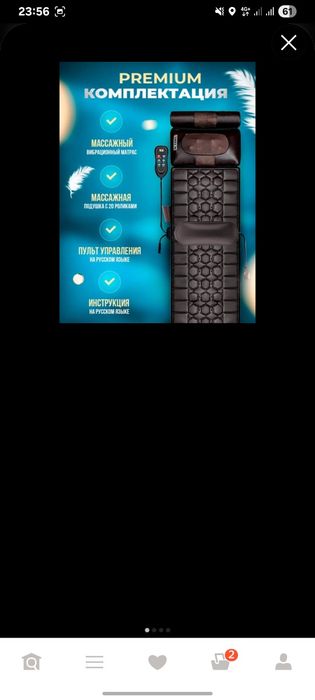 Massaj kreslosi, massaj to'shagi, butun tana massajchisi, davolovchi,