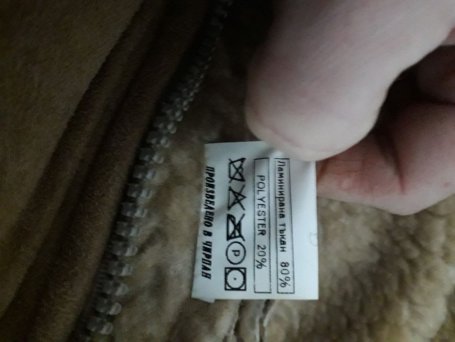 Дамски кожух/палто/