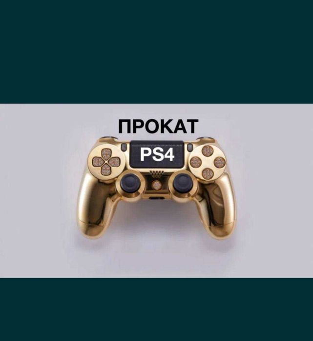 Sony Playstation 3/4/5 Прокат/Аренда(Prokat/arenda)