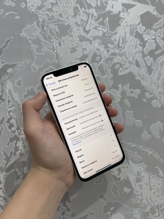 Срочно продам айфон 12