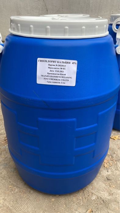 Кальция 45% хлор 65%