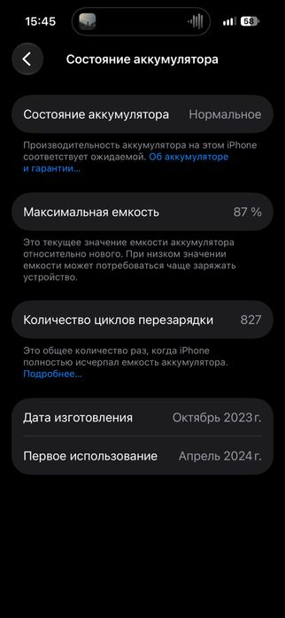 apple 15 продам