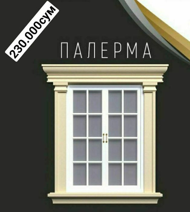 Пенопласт декор фасадингиз учун