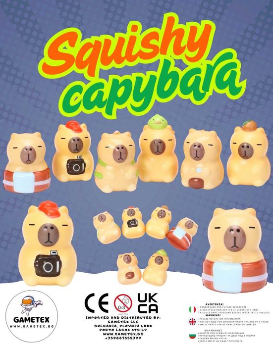 Капсули с играчки 55мм 'Squishy Capybara'