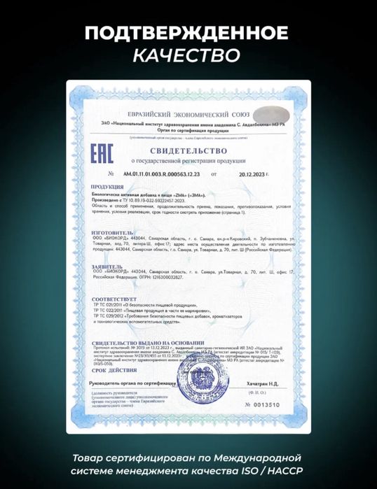 Бустер тестостерона