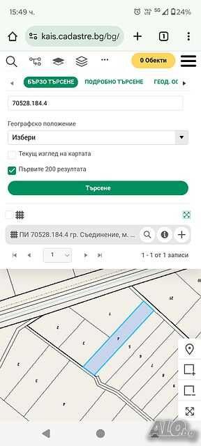 Земеделска земя град Съединение