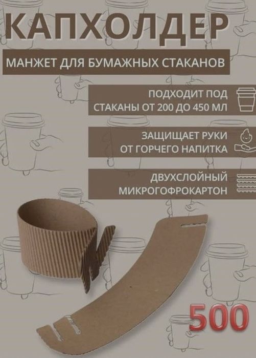 Кофе стаканы для горячих напитков