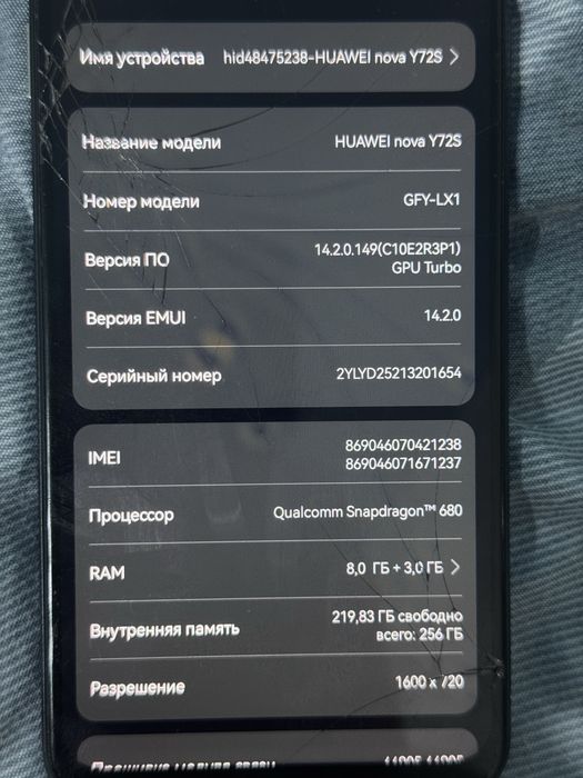Huawei nova y72s 8/256