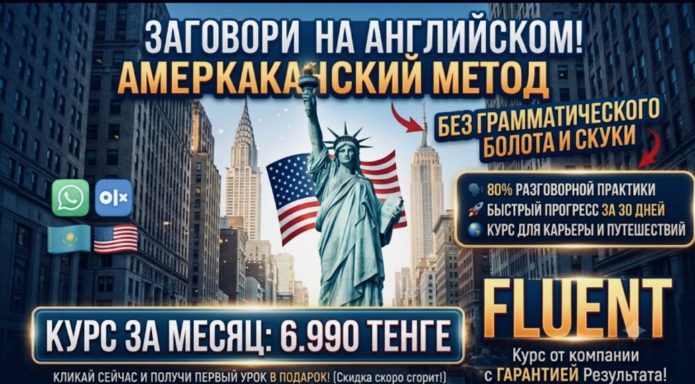 Курсы английского языка