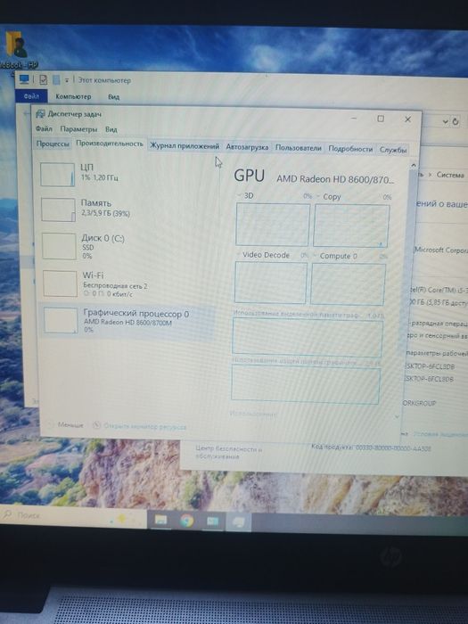 Продам ноутбук hp