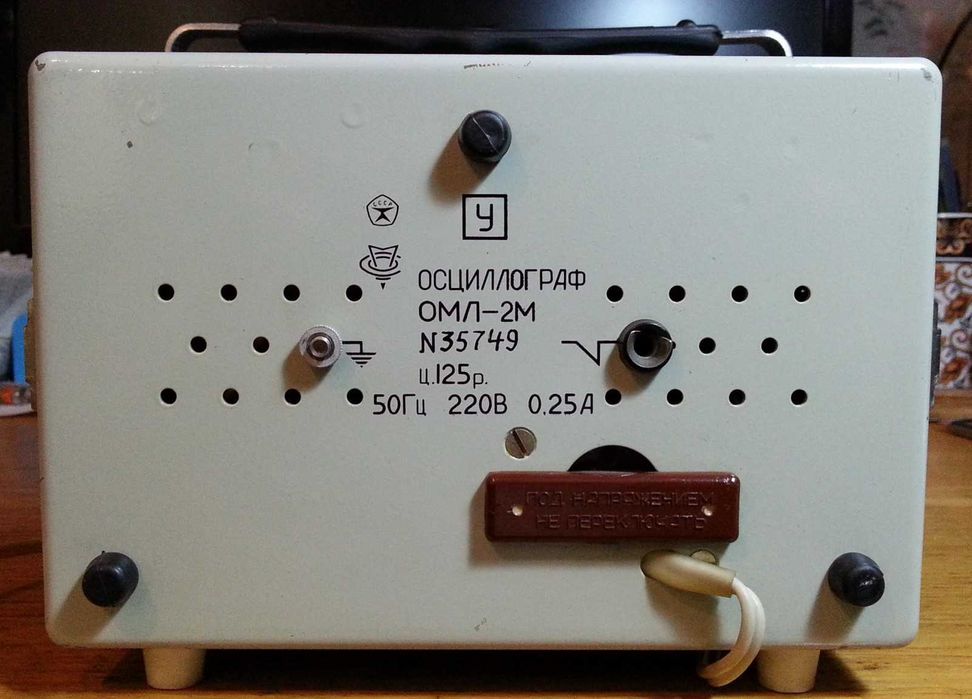Продается Осциллограф ОМЛ-2М.