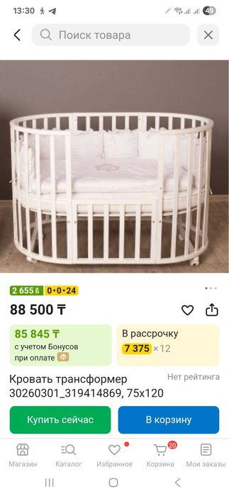 Детская кровать белая