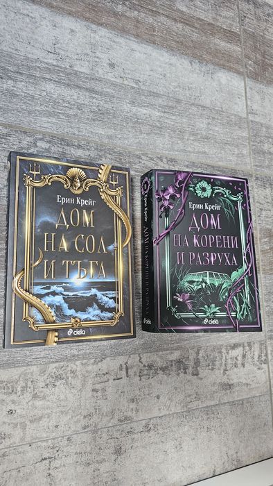 Поредица на Ерин Крейг -50%