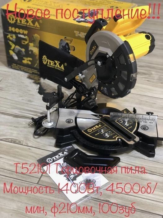 Углорез,стусло по дереву,торцовочная пила,дисковая Texa