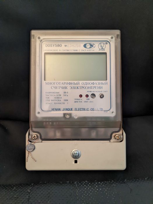 220V. Hisoblagich. Счетчик электроэнергии.