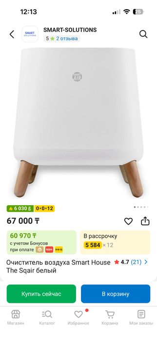 Очиститель воздуха Smart Air