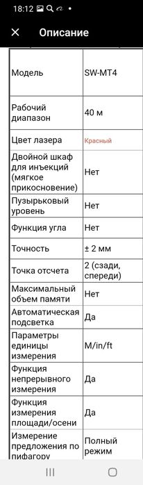 Лазерный далномер