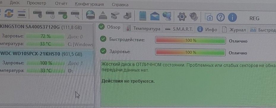 Продам HDD WD 1 TB. Для ноутбука. 2.5