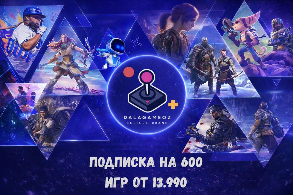 Оформление подписок Playstation ps4 / ps5