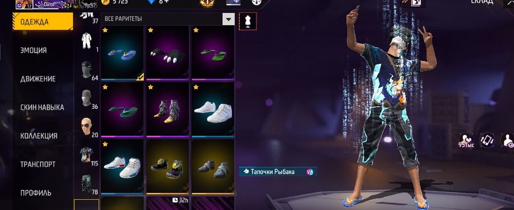 Фрефаер ак сатам 1000