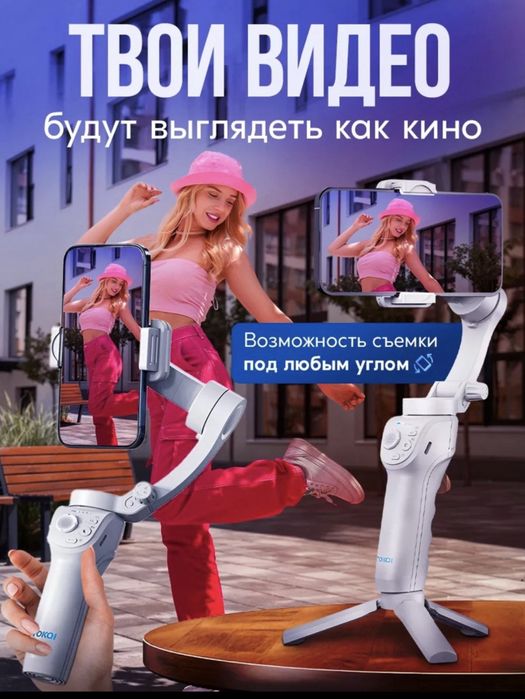 stabilizator telefon uchun 3 o’qli