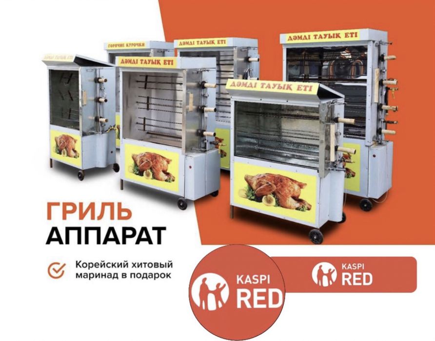 Гриль апарат для бизнеса